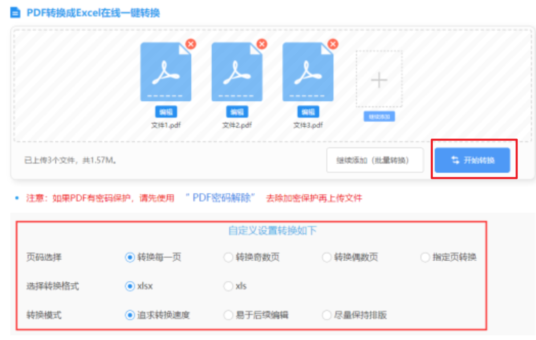 bg大游电子使用讲解 - 开始转换